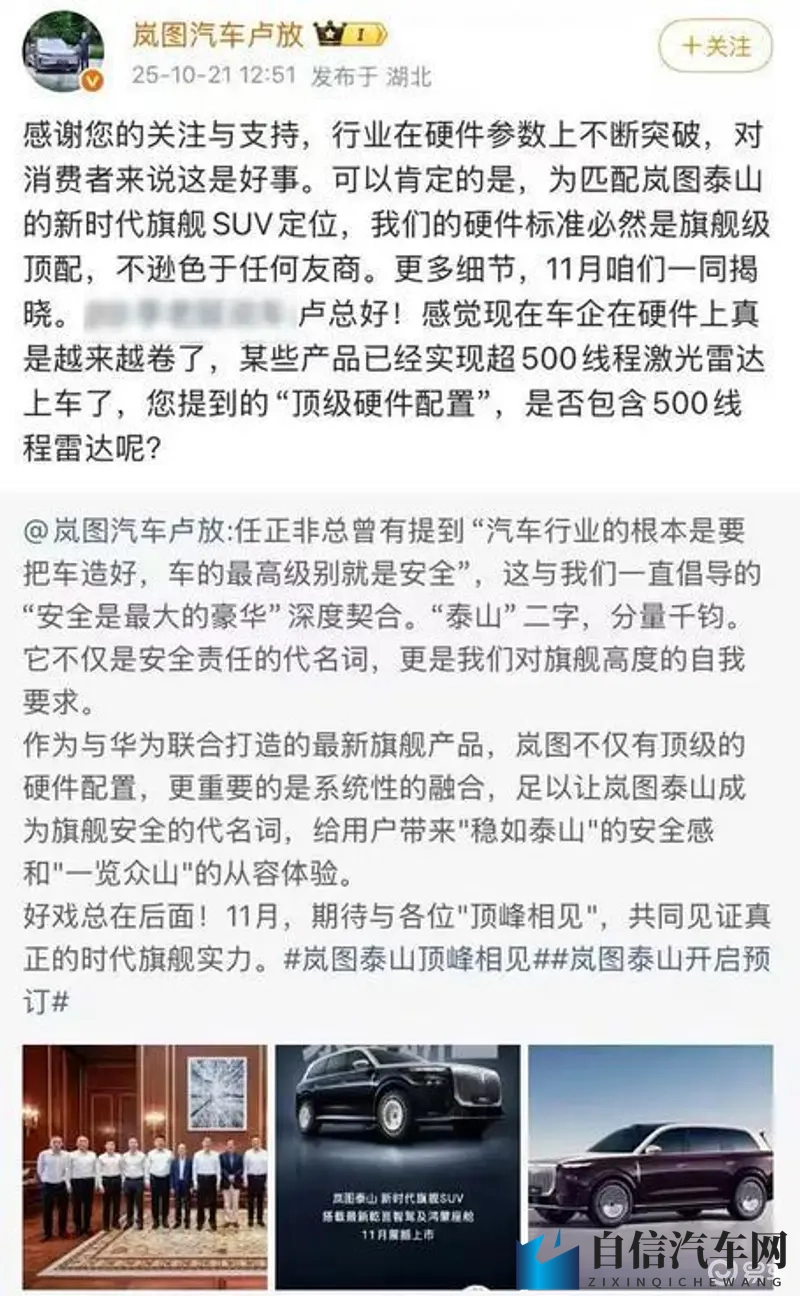 一级毛卡片:智能驾驶新突破,科技赋能行车安全-2