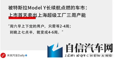 特斯拉Model Y突然上架，订单爆了却产能跟不上，用户等得心焦-2