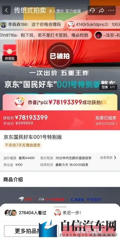 日本japanese丰满毛长多：汽车新宠潮款揭秘：独特设计引领潮流-2