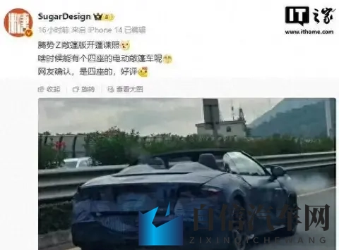 比亚迪腾势Z敞篷版跑车开蓬谍照曝光，采用四座布局-3