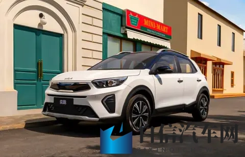 补贴价低至649万元起,新款起亚奕跑是否值得买?-2