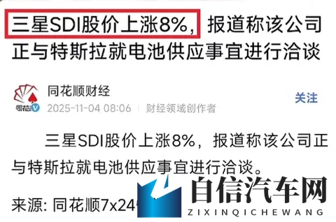 特斯拉“牵手”韩国:是“去中国化”,还是多元布局?-2