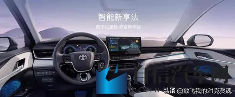 26款凯美瑞已上市，降价增配，豪华感明显提升，全系丰田智驾-2