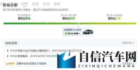 23年准新帕萨特，7千公里一手车，12万享德系质感！-2