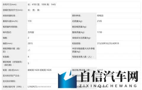 小鹏大众合作首款车亮相！东风量产轮毂电机，11月工信部车展来了-1