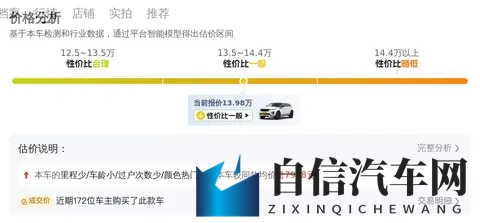 1398万，圆你豪华SUV梦——准新路虎揽胜极光-1