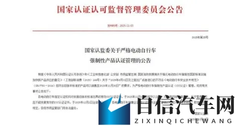 12·1起这3类电动车禁售！旧车这样处理-1