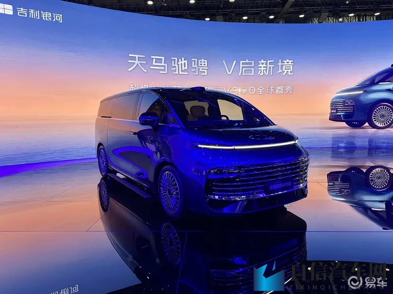 2025广州车展丨  吉利银河V900全球首秀-1