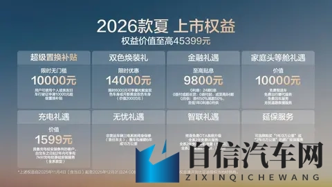 比亚迪2026款夏：1968万起的“家庭头等舱”，真能搅动MPV市场？-2