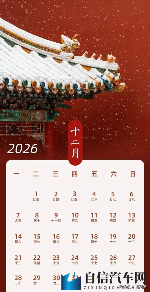 定了！2026年高速免费通行时间-1