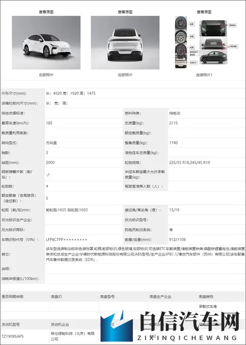 奔腾悦意08前瞻：轴距2900mm_配备单电机 或售1099万元起-3