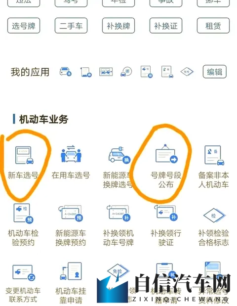 车管所：全国车牌将要“大改革”？车主举双手赞成：太漂亮了！-1