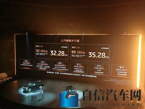 行业首创智控地暖，智己LS9售价3228万起，理想问界对手来了！-2