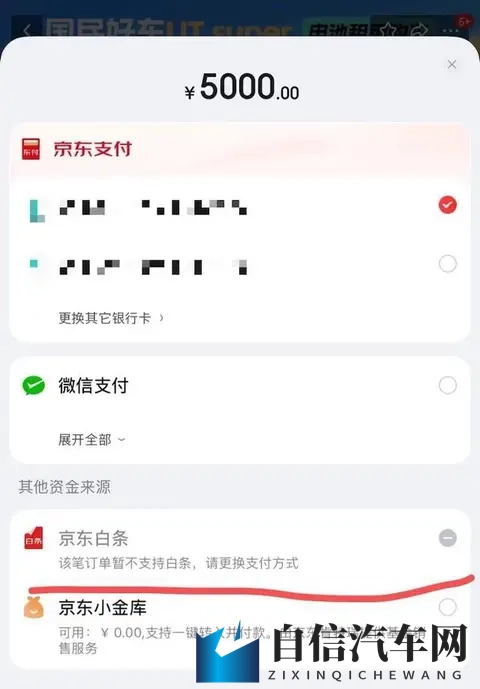 京东下场造车！499万开走，售后谁管？-2