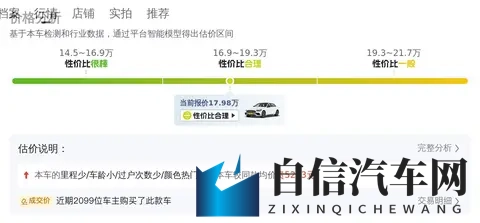 3D火影18+：智能驾驶新宠，体验未来出行乐趣-2