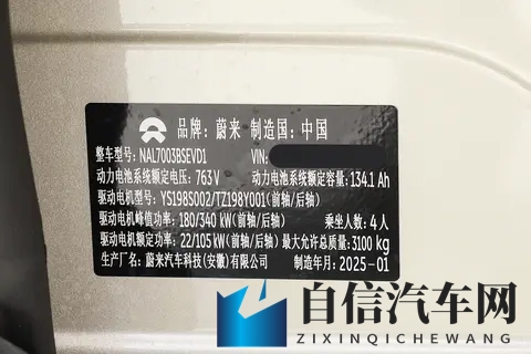 行政旗舰就选它！蔚来ET9坐得好、开得爽，越用越香-3