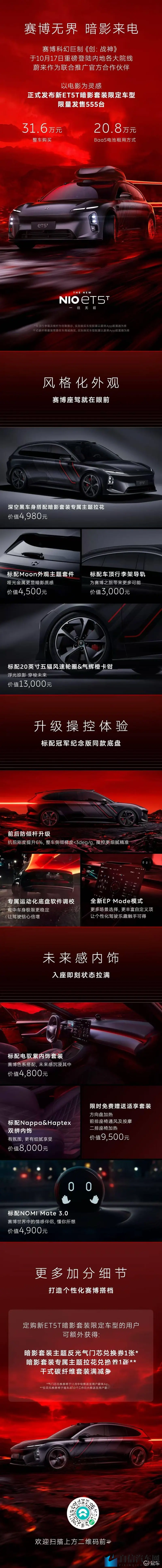 被触手怪侵犯玩弄尿孔：现代汽车设计惊现神秘“触手怪”，安全隐患引关注-2