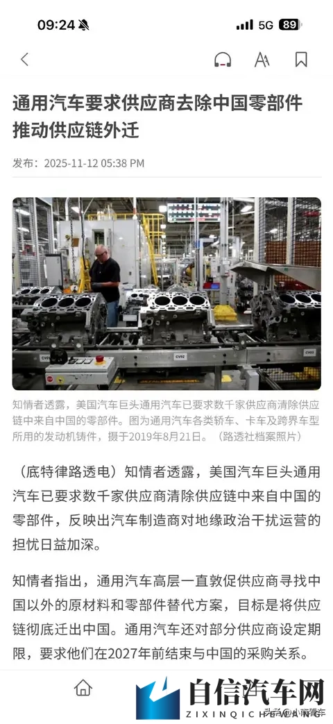 通用 2027 剥离中国供应链？一边砸钱一边赚中国钱！-3