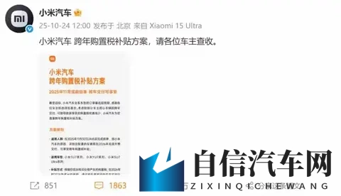 SU7车主笑了!Pro_Max快提车,标准版车主哭晕?-3