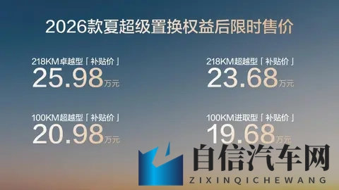 1968 万起的家用 MPV,比亚迪 2026 款夏这几个点太懂家庭需求了-2