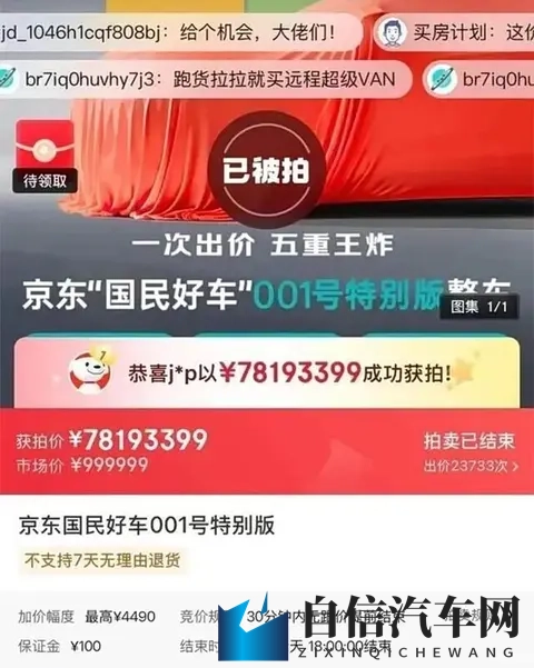 三方巨头跨界搞事！埃安UT super 1号车正式下线，新能源物流要变天-2