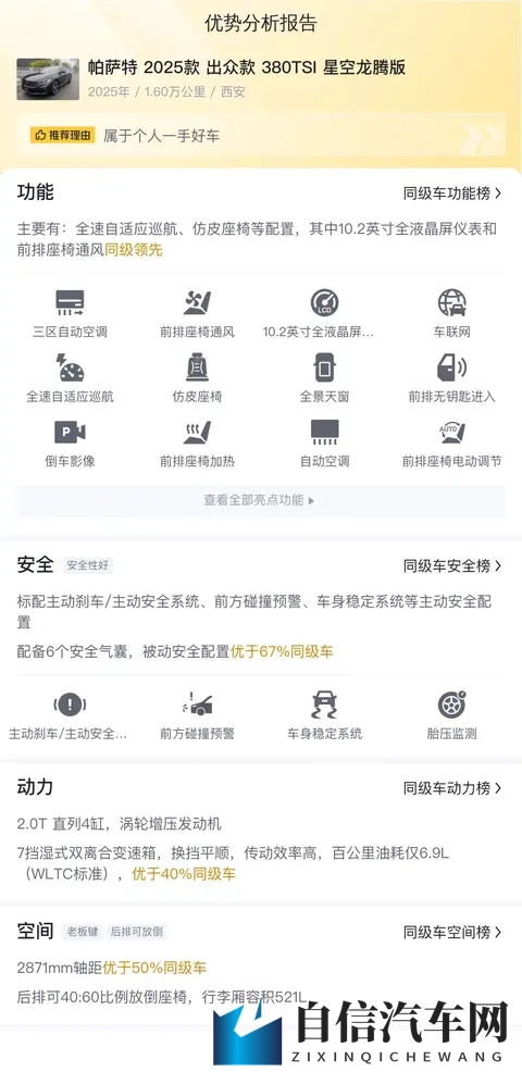 欧美护士：汽车保养新革命：护理精髓融入技术升级-2