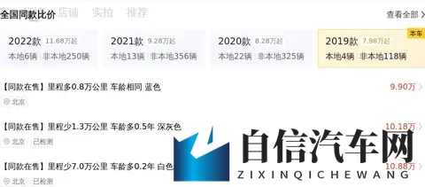 开了4年，10万出头，Model3代步通勤真香？-3