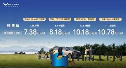 五菱星光730将于11月12日上市 预售价768万元起-1