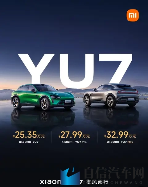 20万级纯电SUV市场惊现“断层王者”！小米YU7断档领先-2