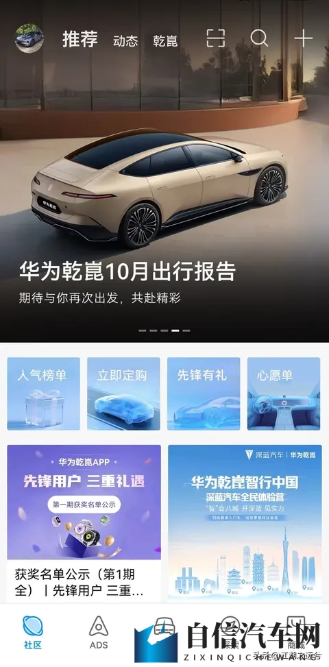 尚界H5车主，记得到这里把泊车无忧权益领了-3