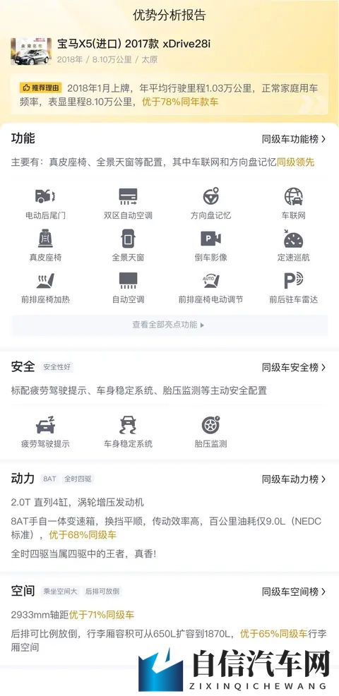 xxx软件：探索高效功能的全新XXX应用体验-2